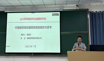 2023年开云(中国)研究生暑期学校-系列报道八